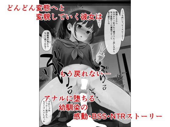 幼馴染が黒人転校生のクソデカチンポでケツ穴マゾ堕ちした話〜完結編〜 サンプル 6