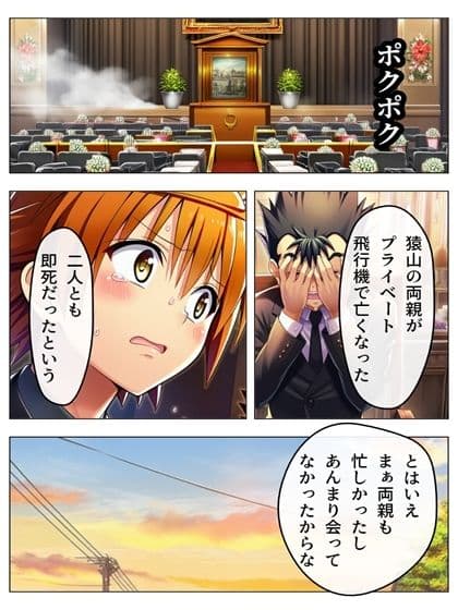 猿山無双  美柑＆闇編  本編105p  あとがきNG集15p 計120p サンプル 1