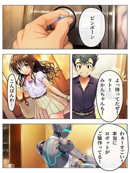 猿山無双  美柑＆闇編  本編105p  あとがきNG集15p 計120p サンプル 4