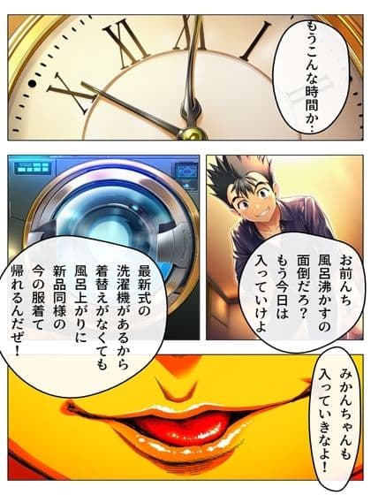 猿山無双  美柑＆闇編  本編105p  あとがきNG集15p 計120p サンプル 6