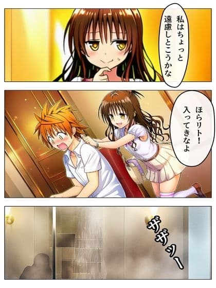 猿山無双  美柑＆闇編  本編105p  あとがきNG集15p 計120p サンプル 7