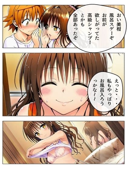 猿山無双  美柑＆闇編  本編105p  あとがきNG集15p 計120p サンプル 8