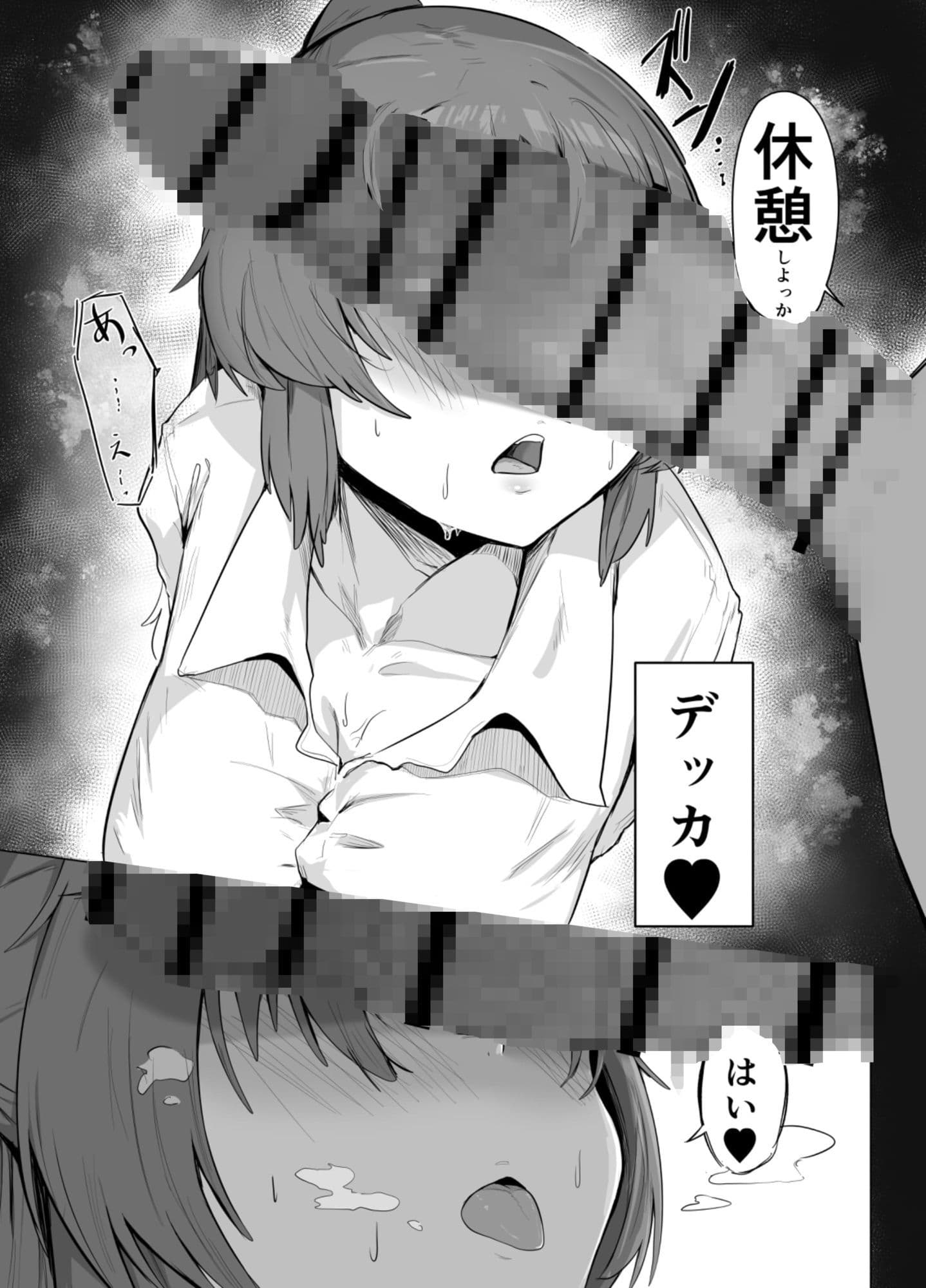 休憩中 サンプル 2