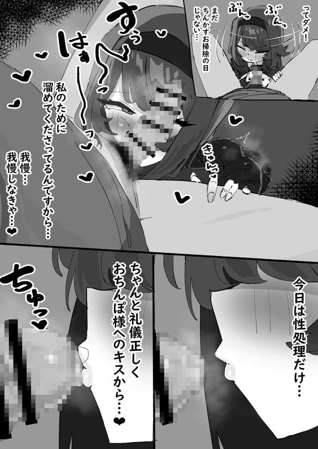 おトイレになってくれて汚ちんぽ掃除もしてくれる妹 サンプル 5