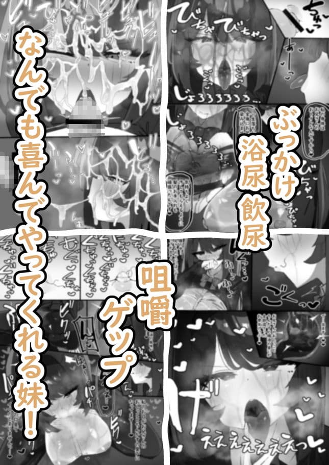 おトイレになってくれて汚ちんぽ掃除もしてくれる妹 サンプル 6