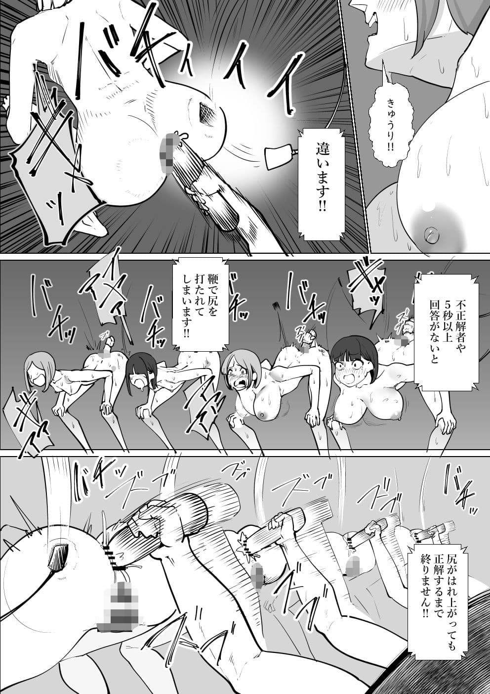 全国○○生！！羞恥クイズ大会！！！ サンプル 4