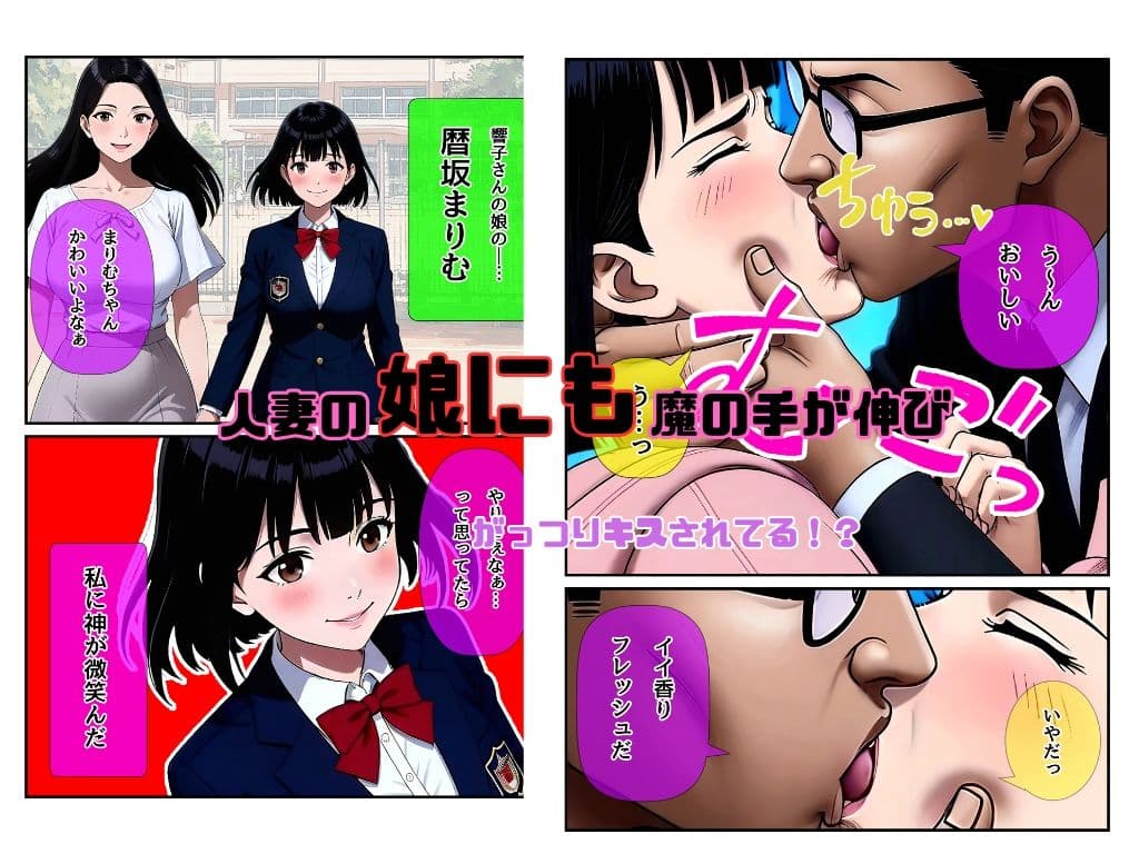 人妻をペットにしたら娘もペット化成功で母娘丼いただきました サンプル 2