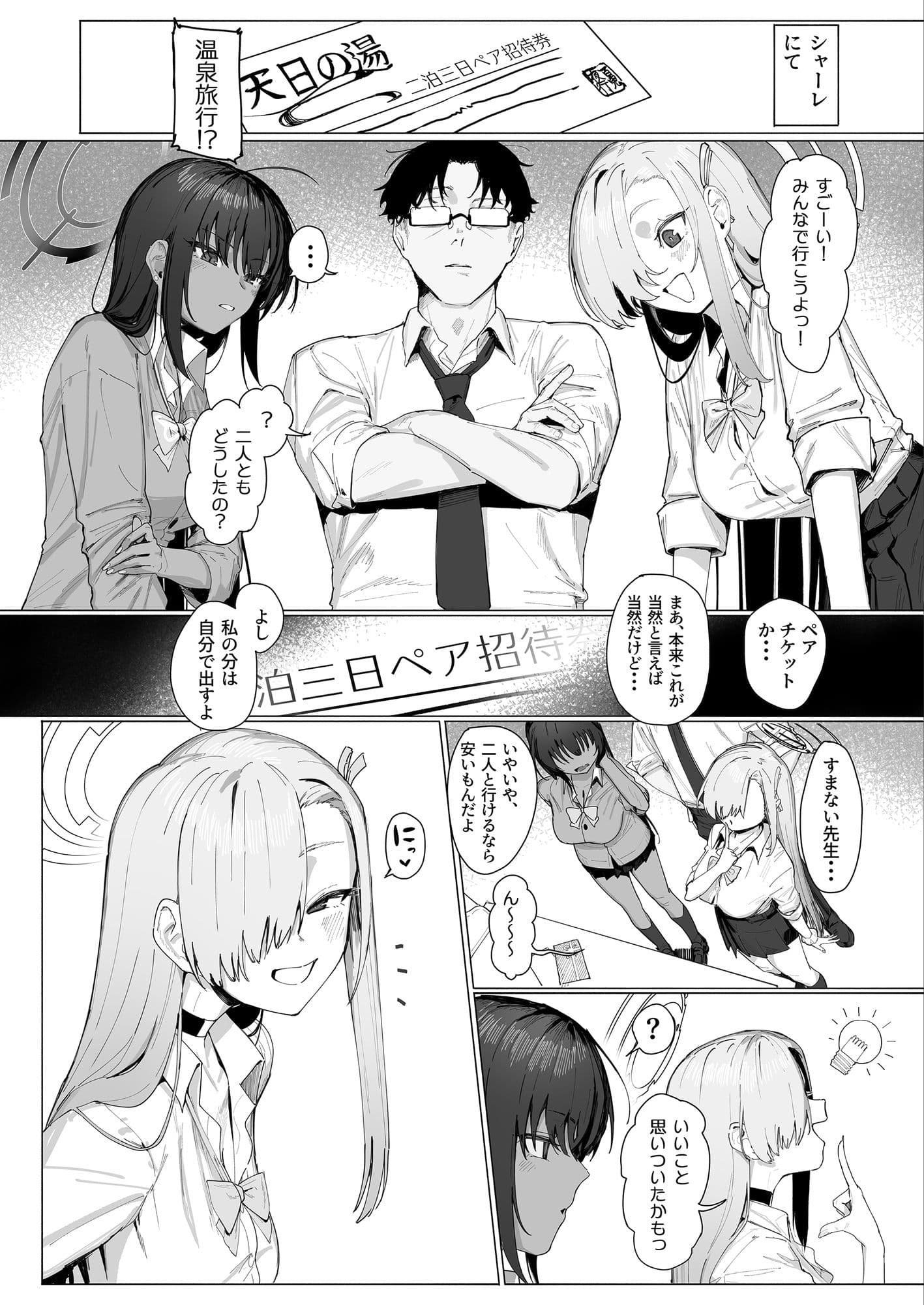 「お嫁さん」だからなっ！ サンプル 1