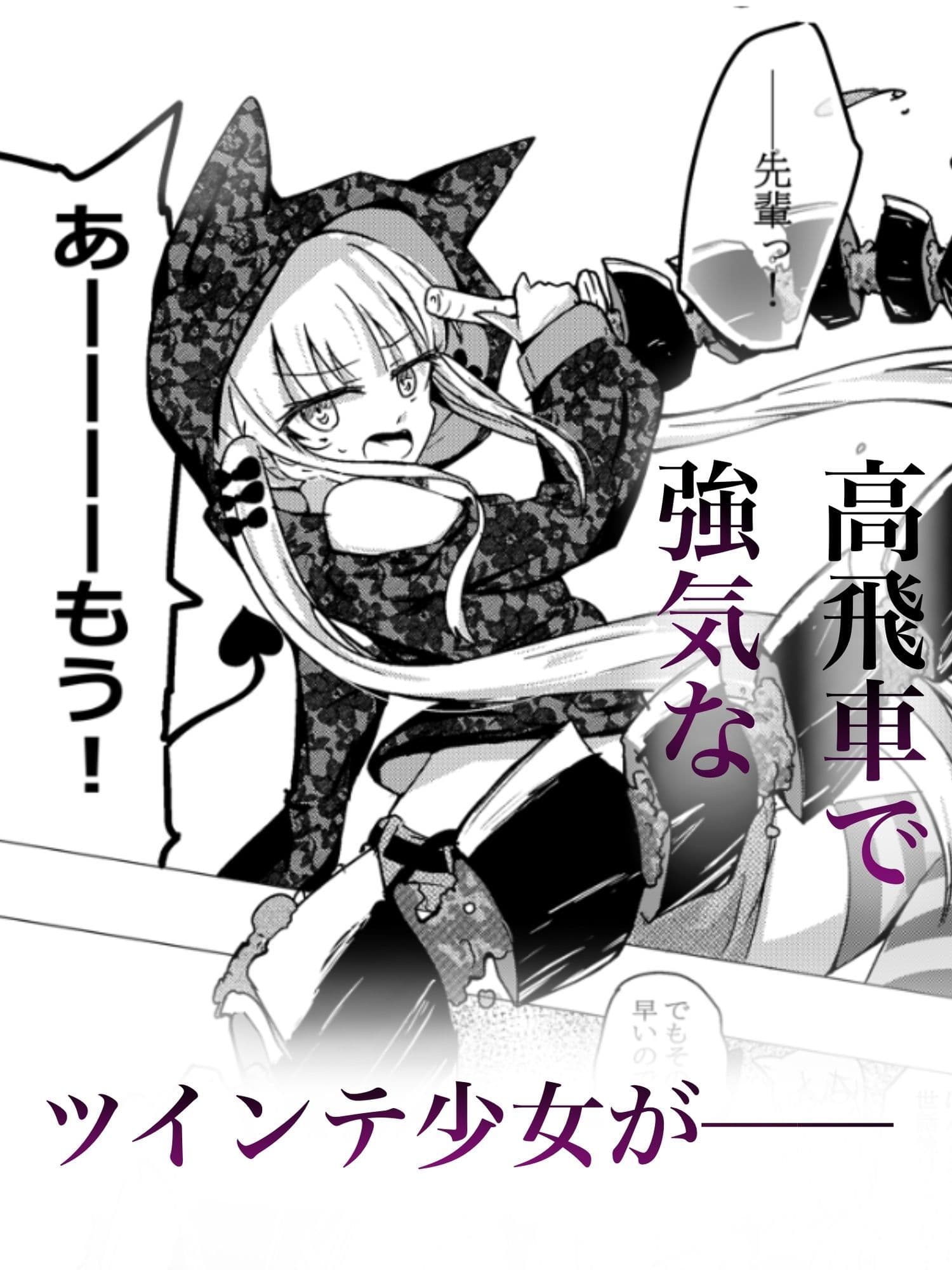 魔法少女が触手に負けるわけないんですけど?2 サンプル 1