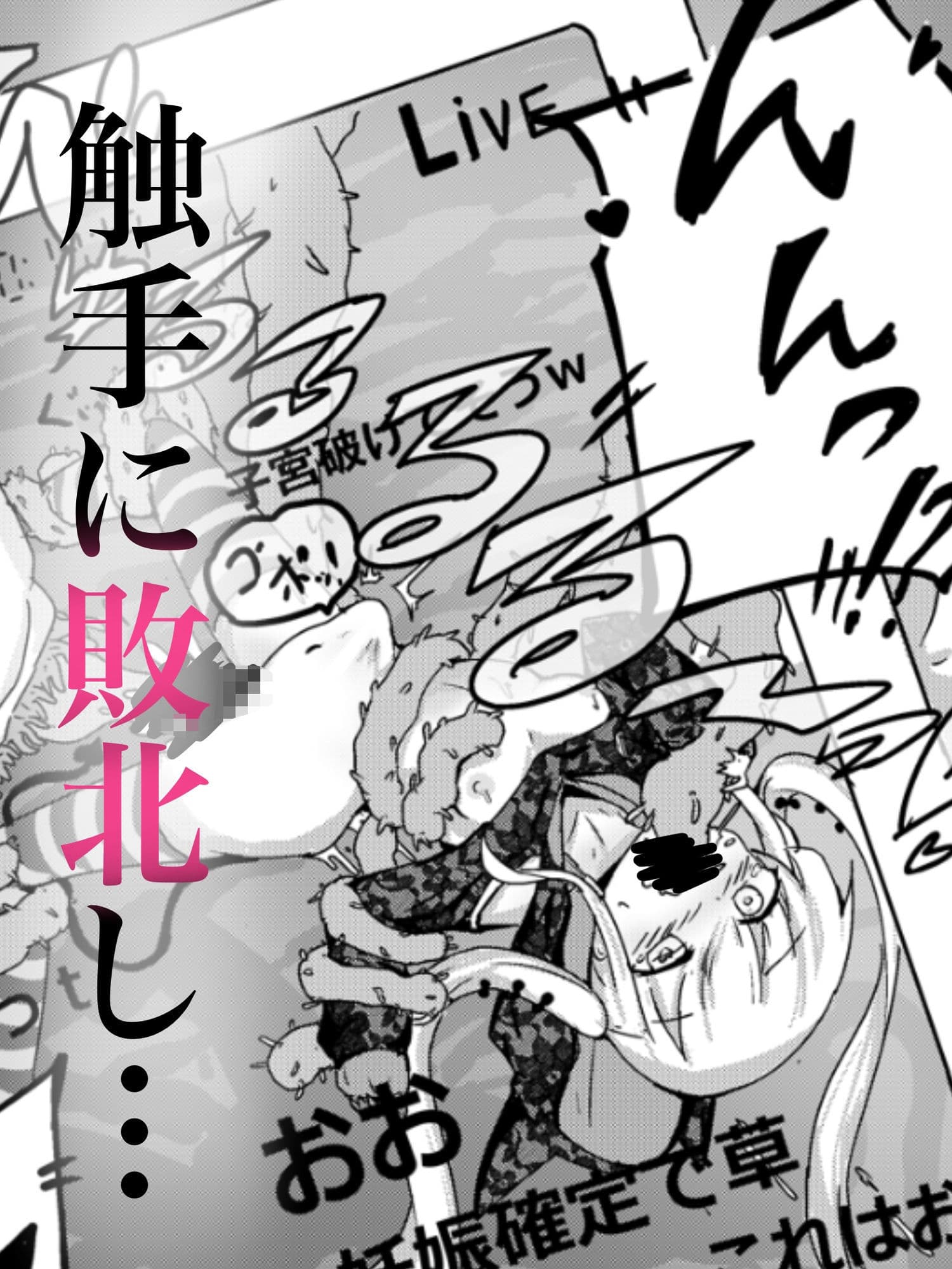 魔法少女が触手に負けるわけないんですけど?2 サンプル 2