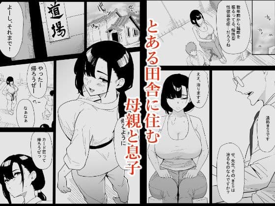 息子の性処理をスルことになりました。 サンプル 1