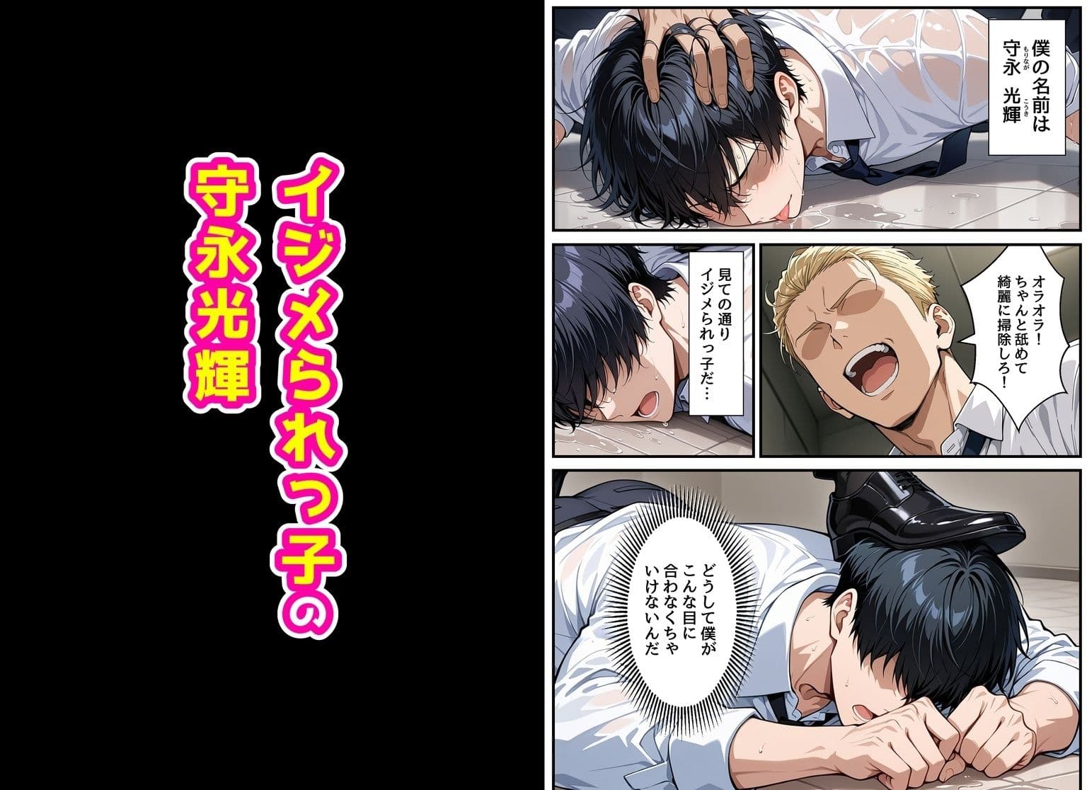 僕をイジメてた女とあまあまなエッチすることになった話 サンプル 1