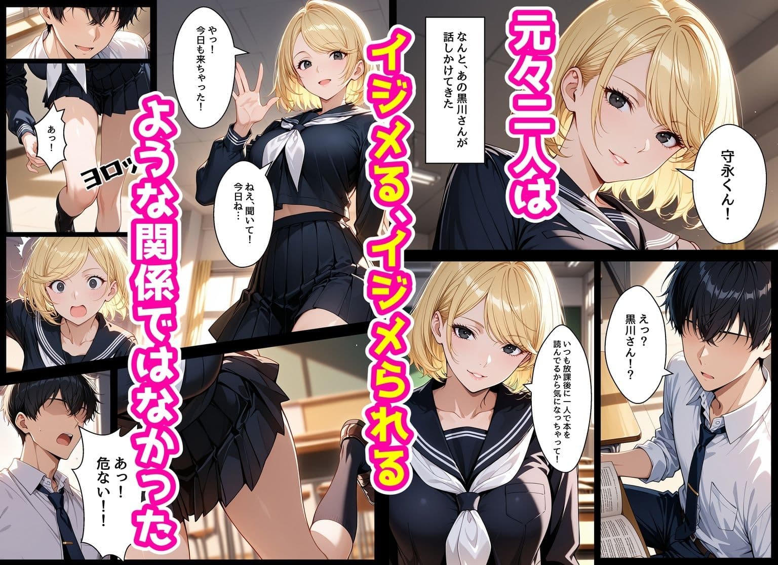 僕をイジメてた女とあまあまなエッチすることになった話 サンプル 3