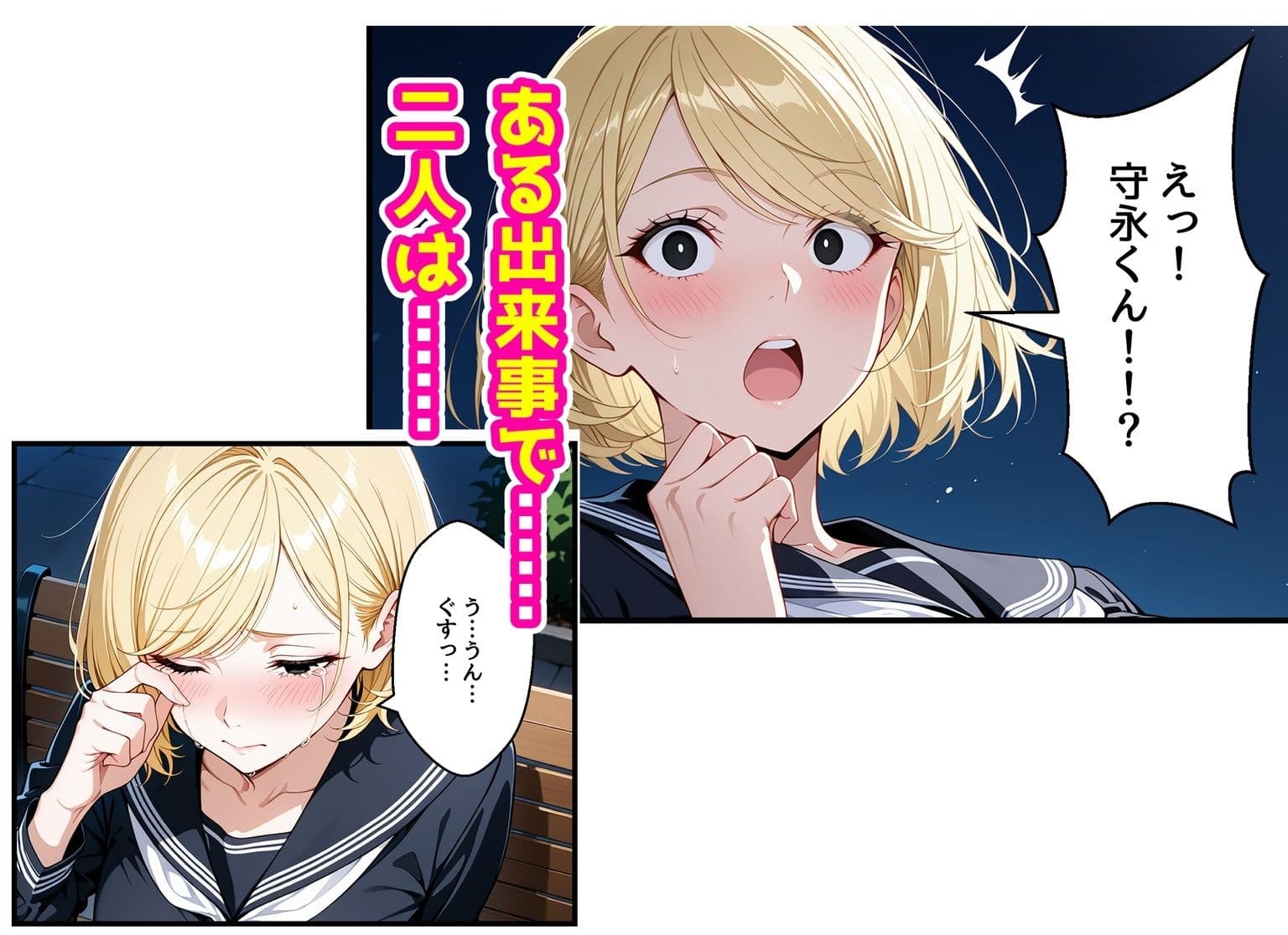 僕をイジメてた女とあまあまなエッチすることになった話 サンプル 8