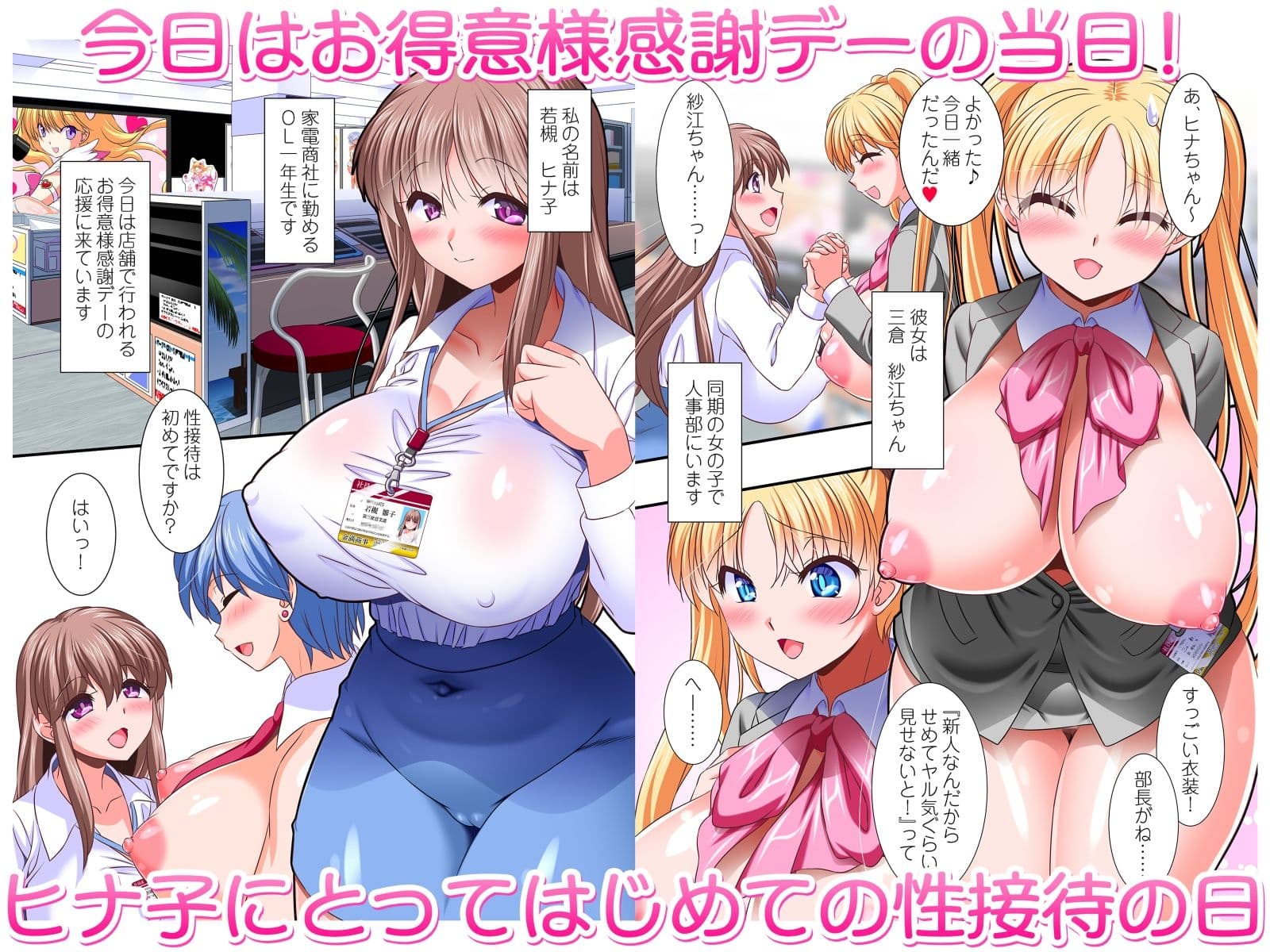 性接待がすごすぎる！かでんりょうはんてん♪ 〜アナタを大好きなガチ恋スタッフ達との終わらない愛あるセックス〜 サンプル 1