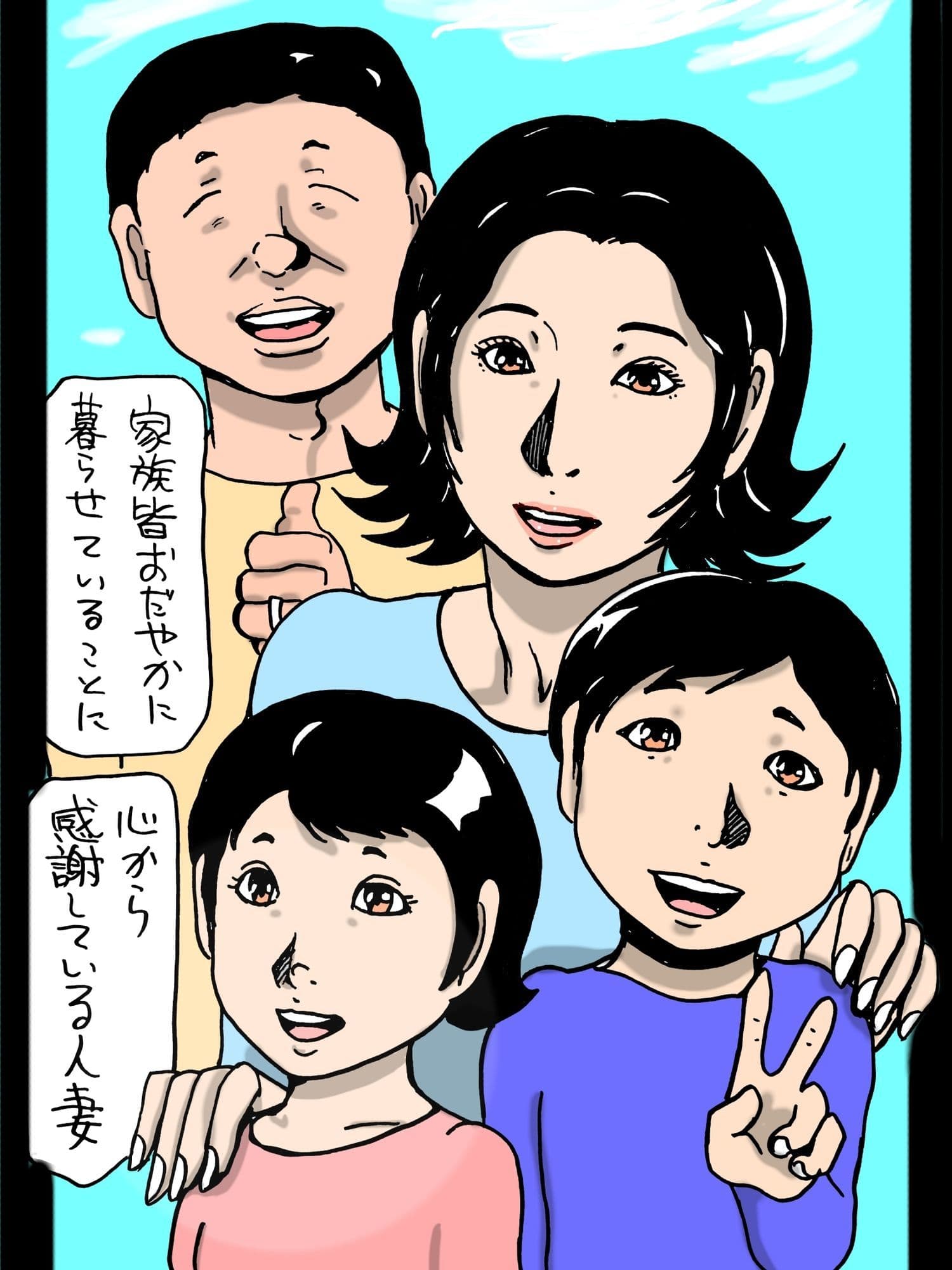 善良な人妻が不良オヤジにはめられて… サンプル 1