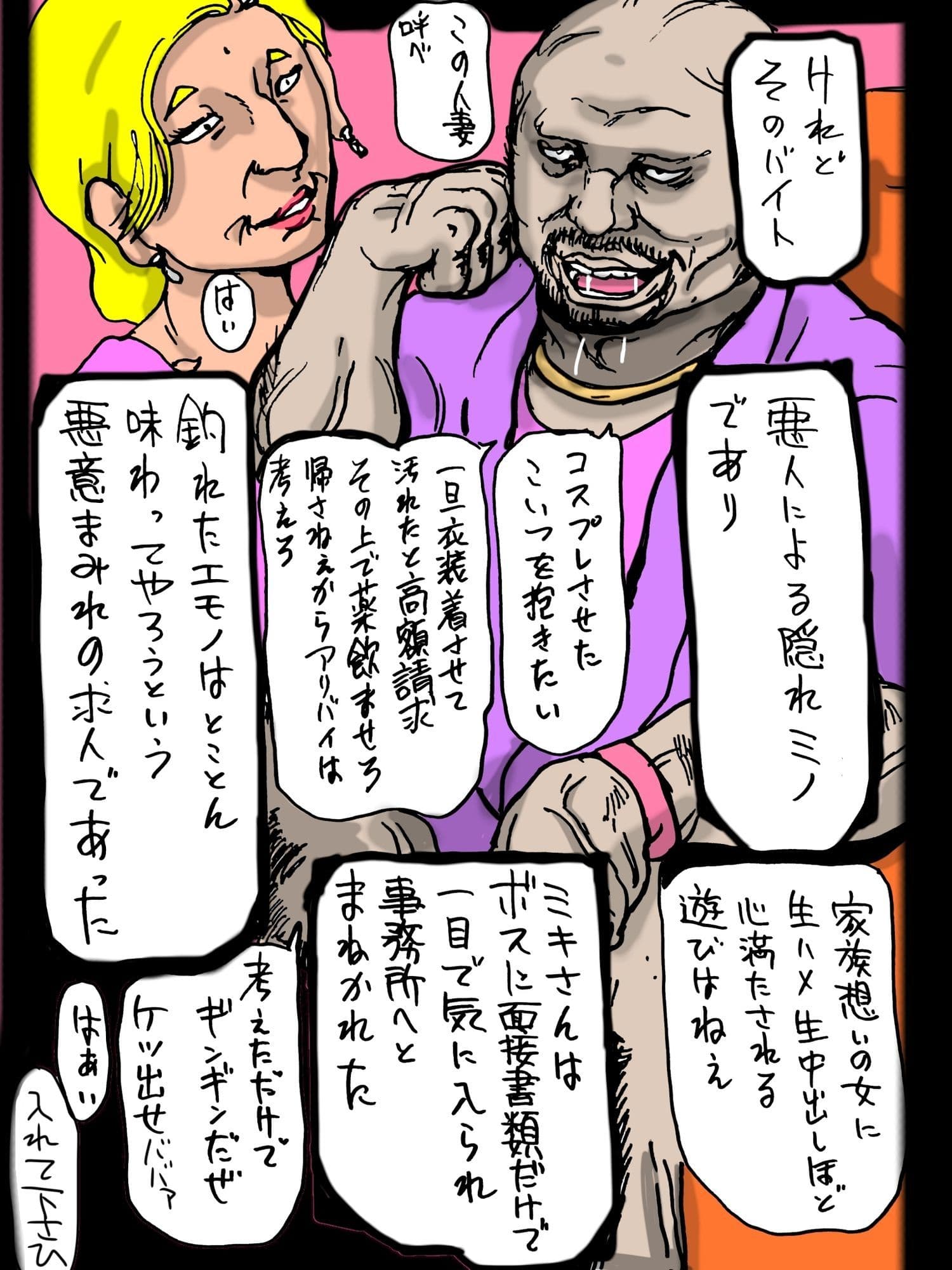 善良な人妻が不良オヤジにはめられて… サンプル 3