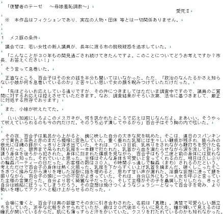 復讐者のテーゼ   〜母娘羞恥調教〜 サンプル 1
