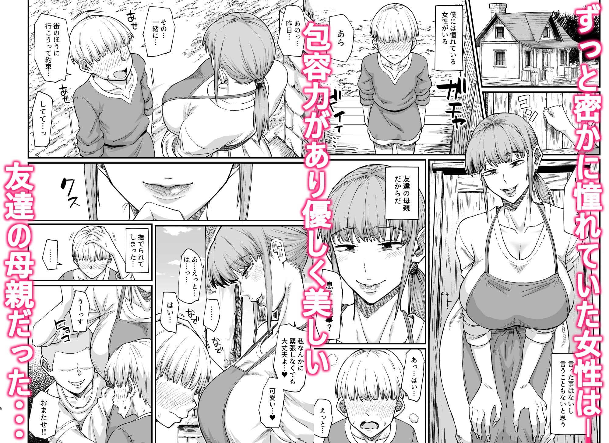 かつて英雄だった女たちへ サンプル 1
