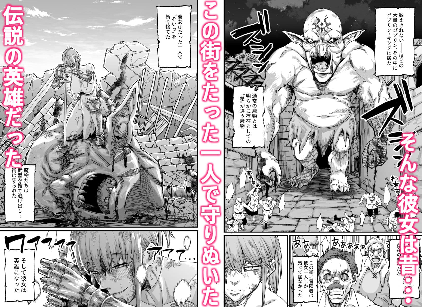 かつて英雄だった女たちへ サンプル 2