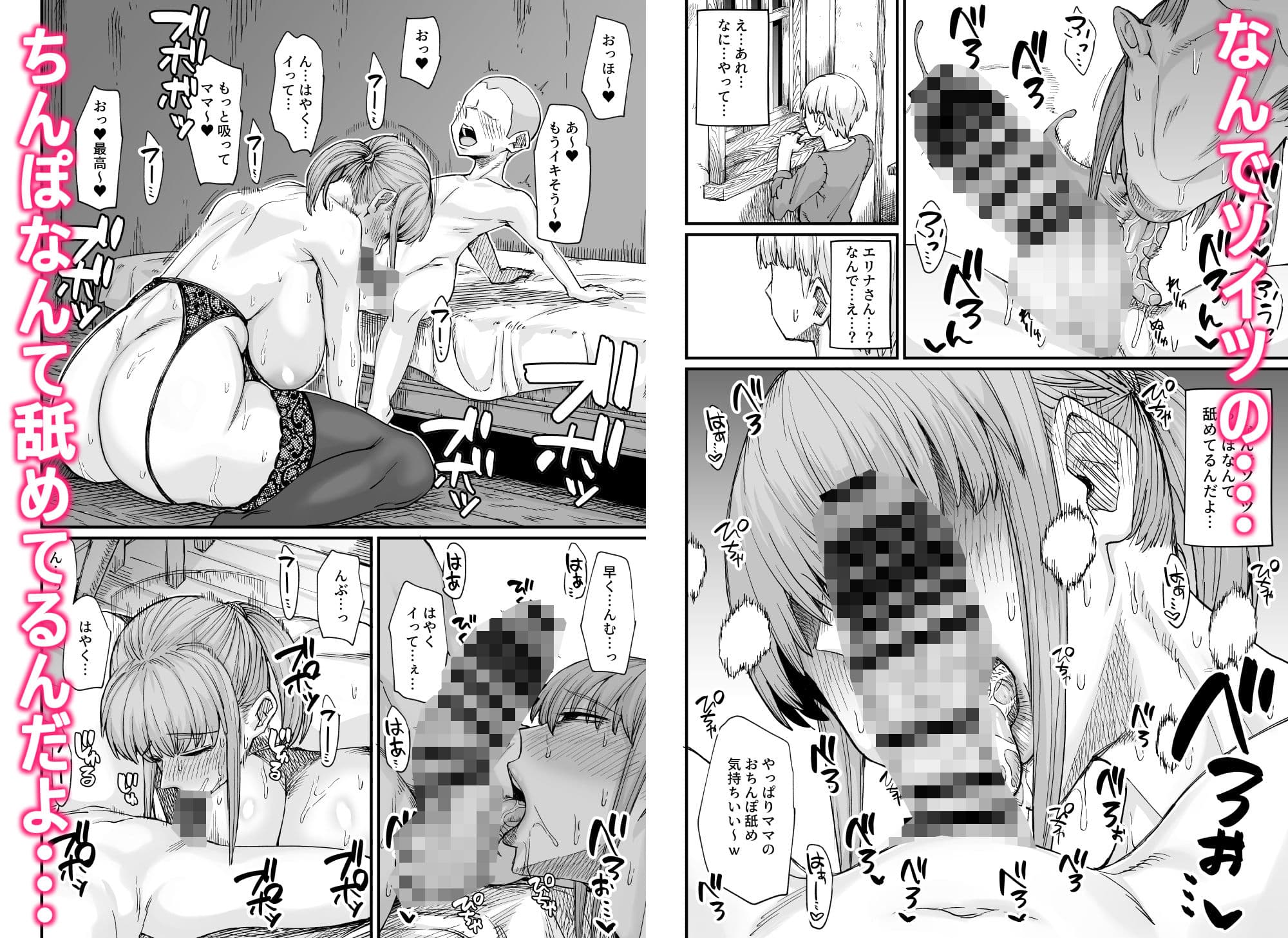 かつて英雄だった女たちへ サンプル 5