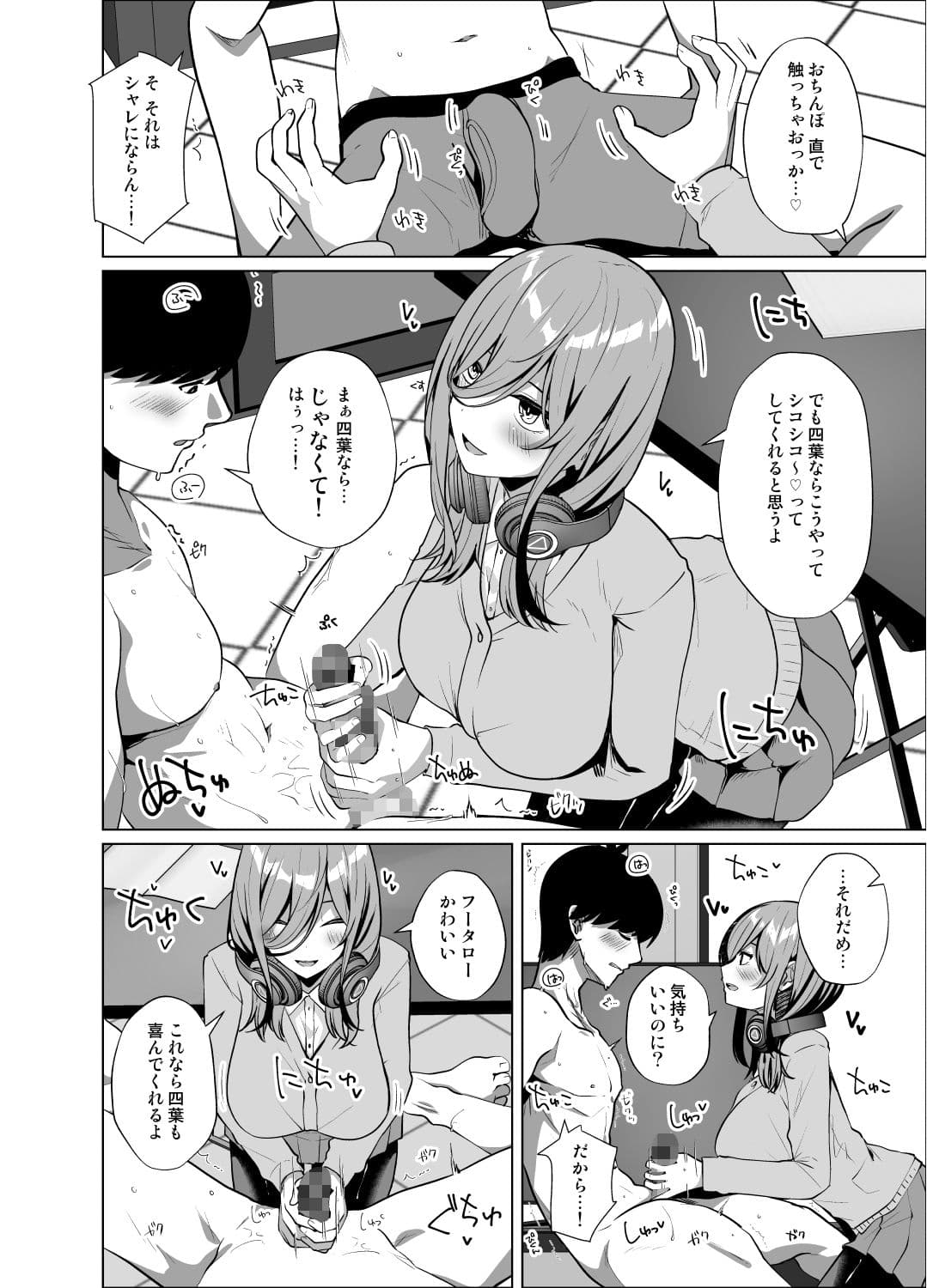 フータローのこと私が貰うから サンプル 2