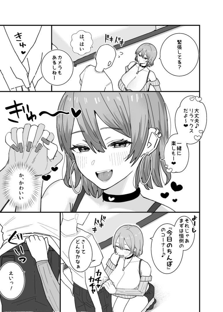甘サド系小悪魔女子（ギャル）のクソザコ童貞ちんぽ救済！いちゃラブどすけべH サンプル 2
