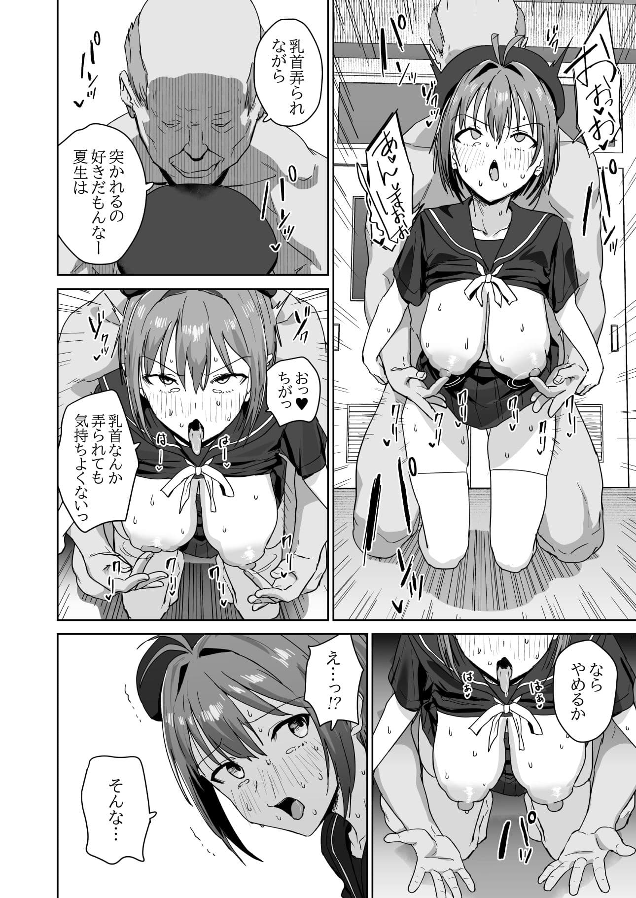 夏生陽の選択 サンプル 4