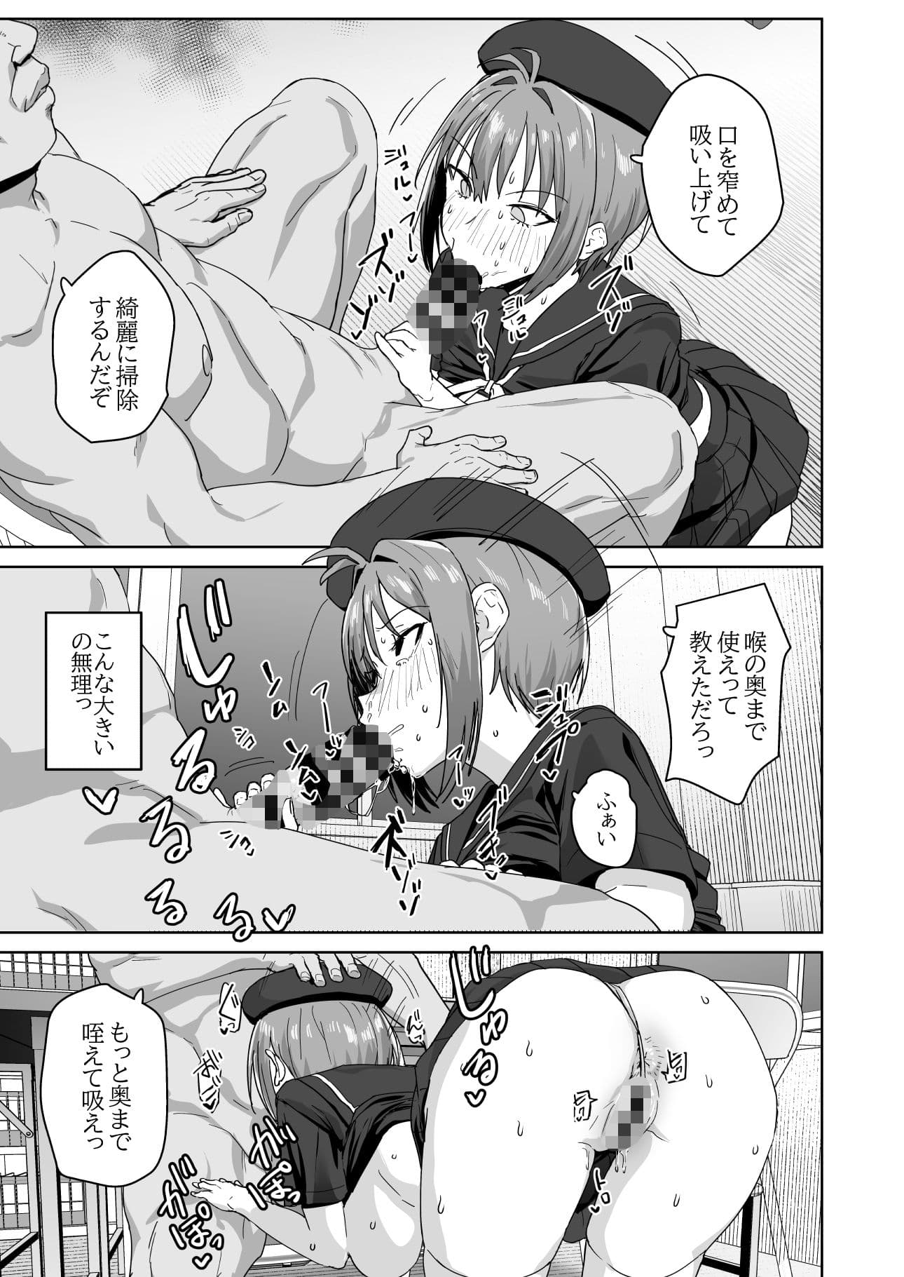 夏生陽の選択 サンプル 6