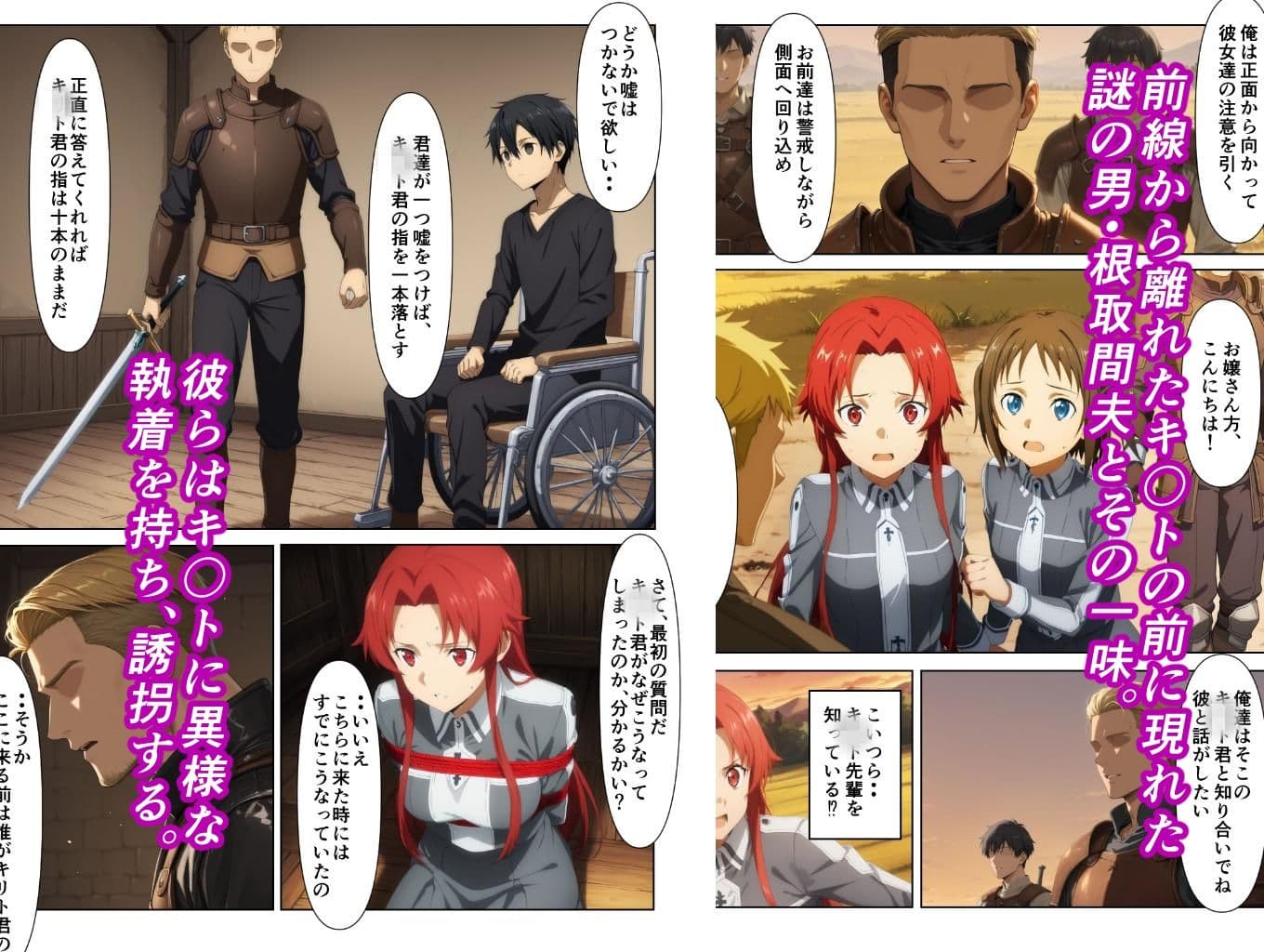 奪イ奪ワレ サンプル 2