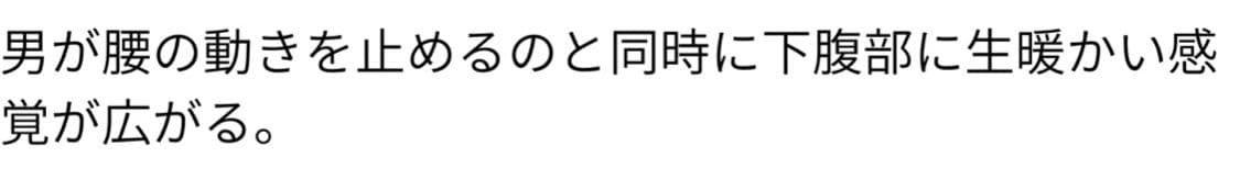 あの日、私は。 サンプル 6