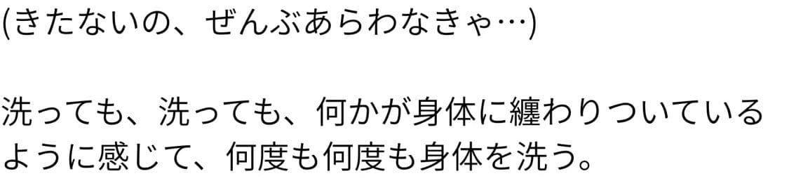 あの日、私は。 サンプル 8