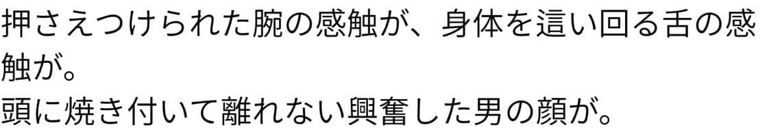 あの日、私は。 サンプル 10