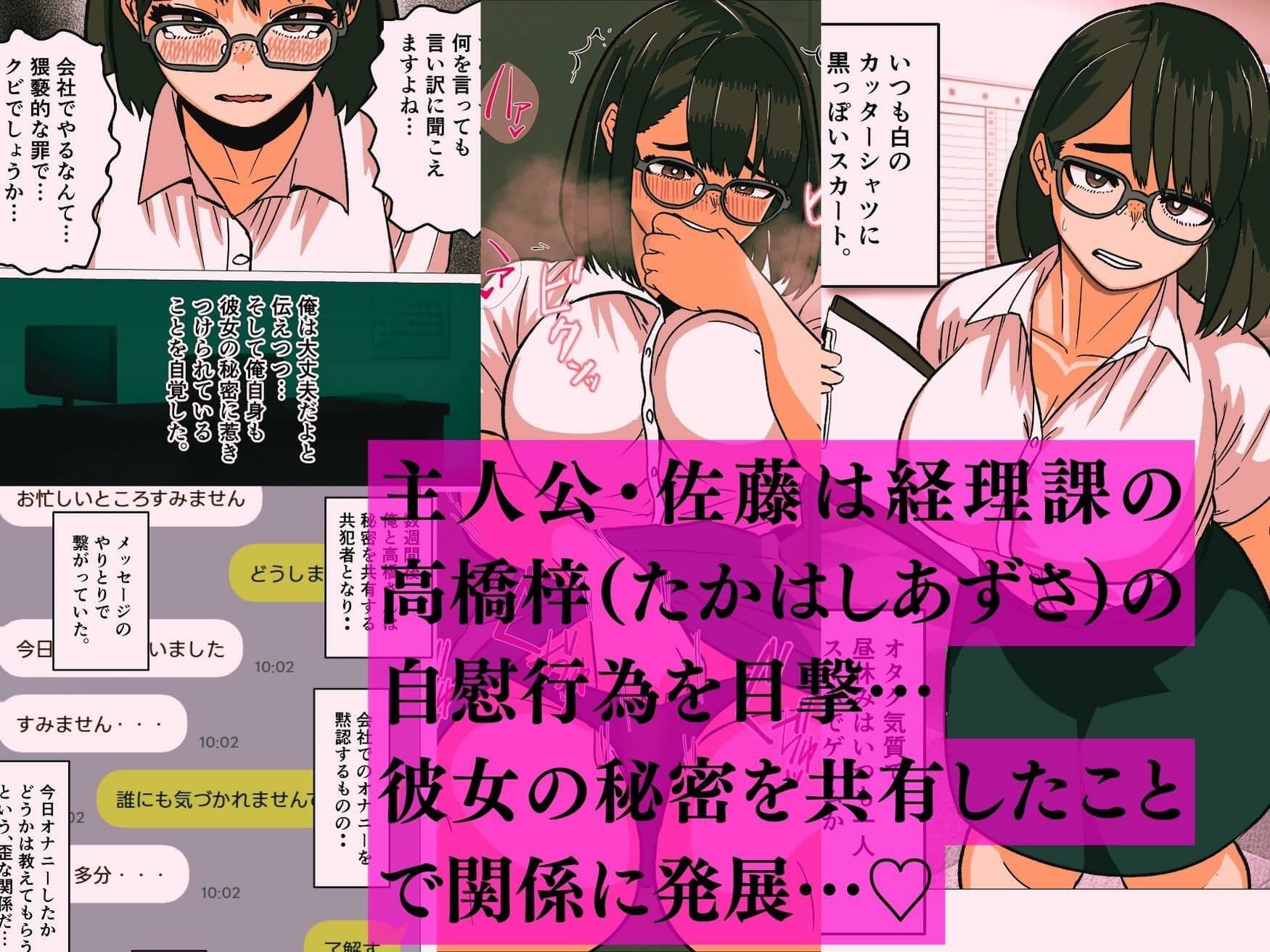 地味な人妻事務員の秘密知っているのは俺だけ サンプル 2