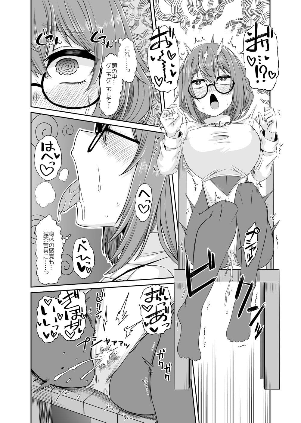 そうりょの あたまは こんらんした！状態異常快感クエスト〜アヘに惹かれし者たち〜 サンプル 4