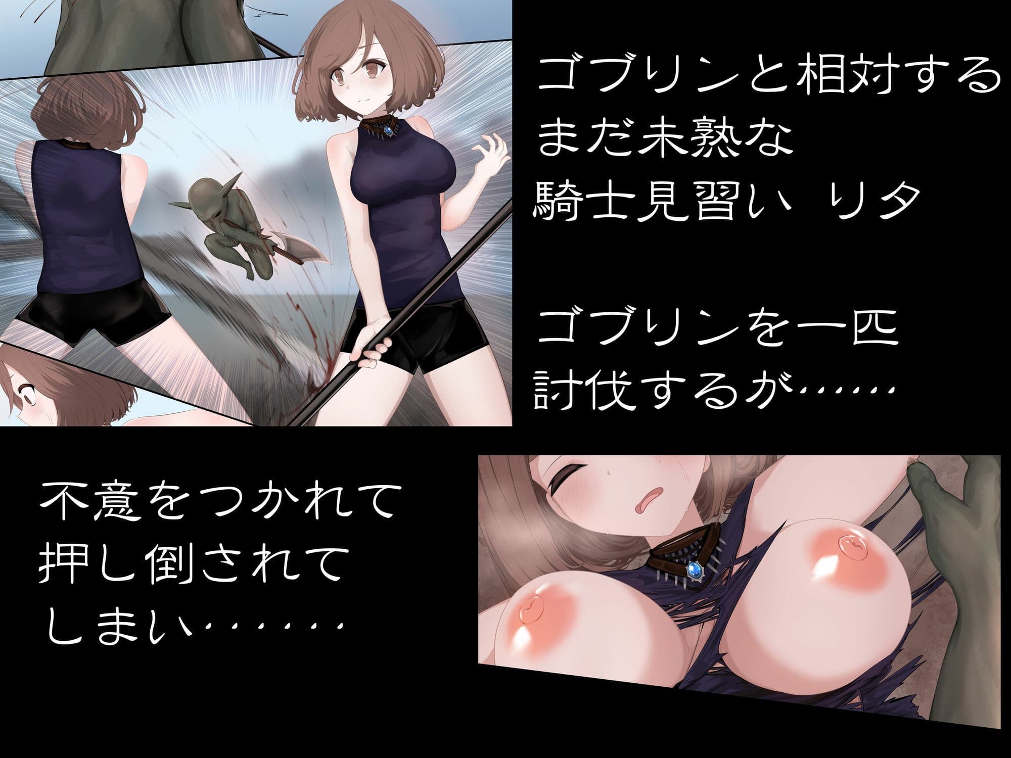 異種姦妊孕奇譚・第三幕 サンプル 2