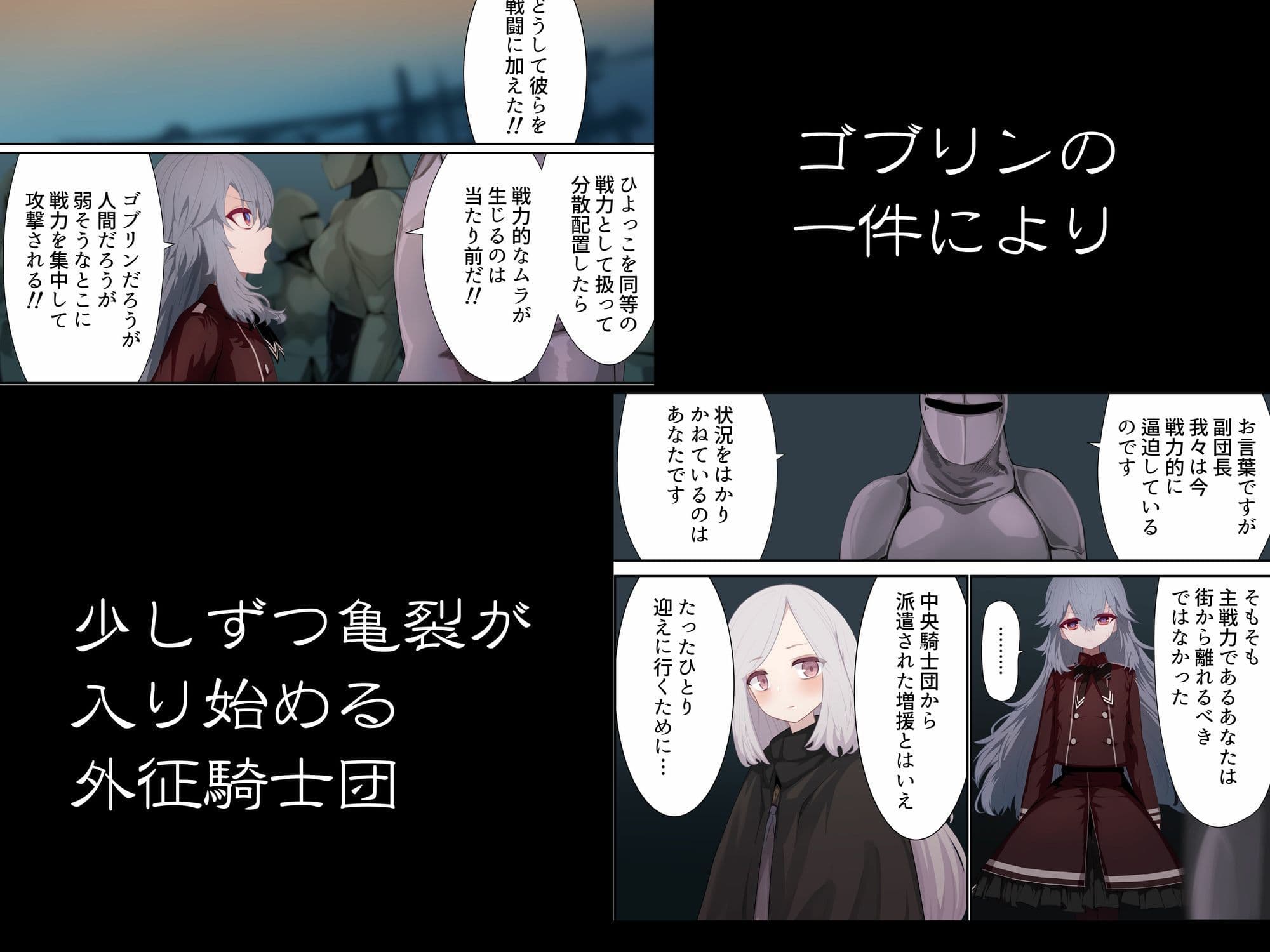 異種姦妊孕奇譚・第三幕 サンプル 4