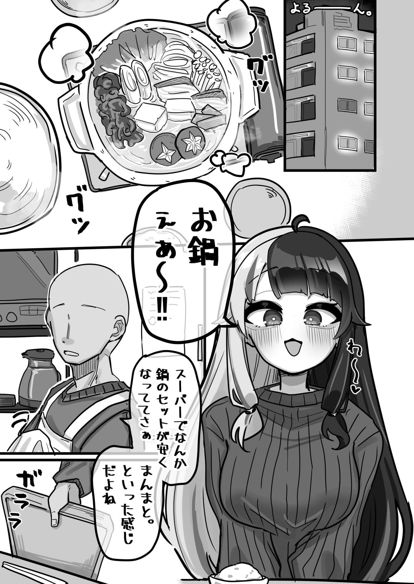 夜通 サンプル 2