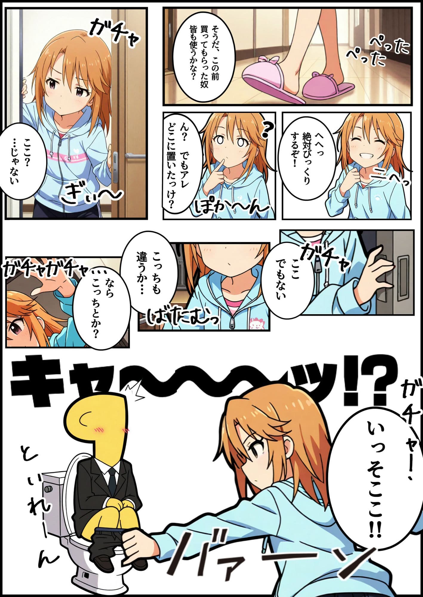 アイマスガールズ初めての電マ サンプル 3