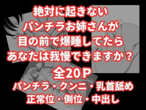 道で拾ったお姉さんのパンチラに欲情して勝手に種付け完了する話 サンプル 5