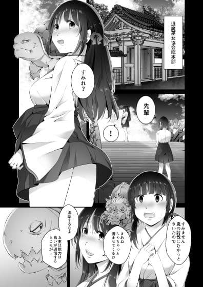 遠征巫女2 サンプル 2