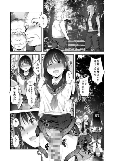 遠征巫女2 サンプル 4