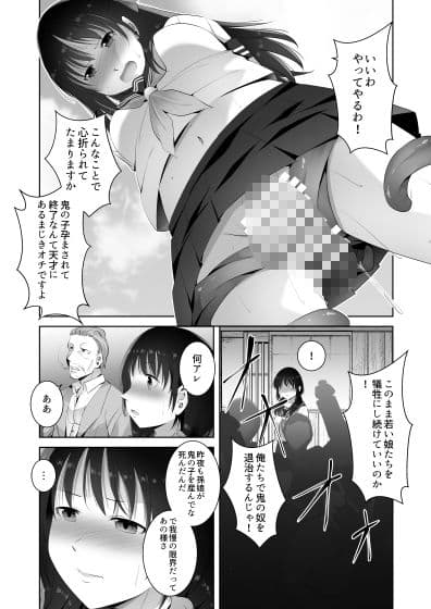 遠征巫女2 サンプル 5