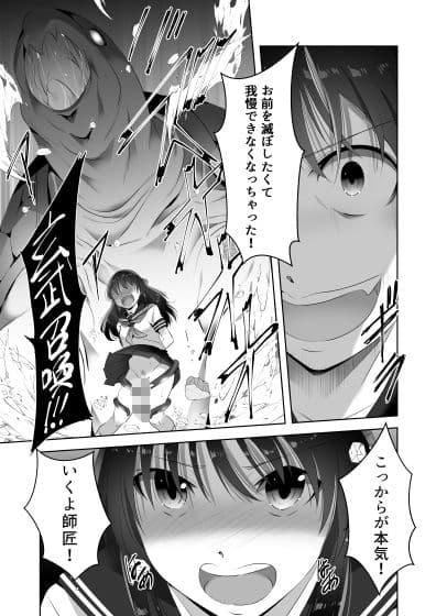 遠征巫女2 サンプル 8