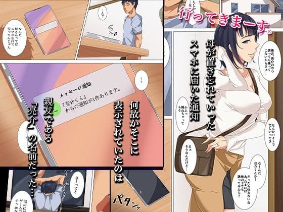 友母RECー母のスマホに残っていたのは、僕の知らない母でした… サンプル 1