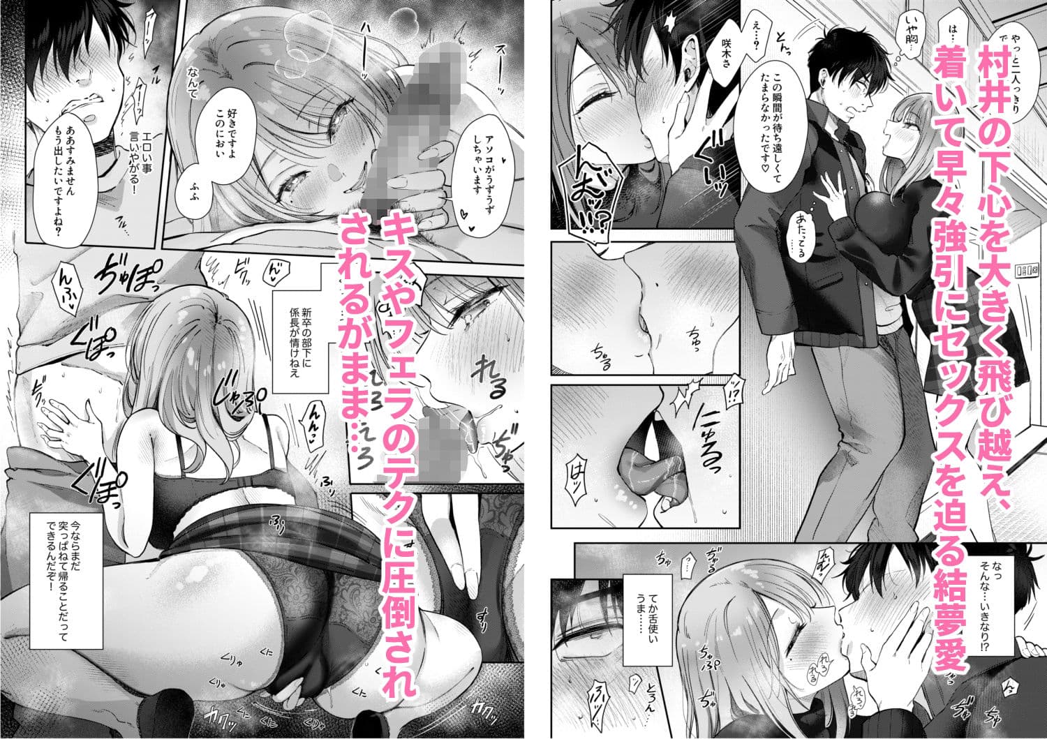 清楚だと思っていた部下に温泉でしぼりとられる休日 サンプル 3
