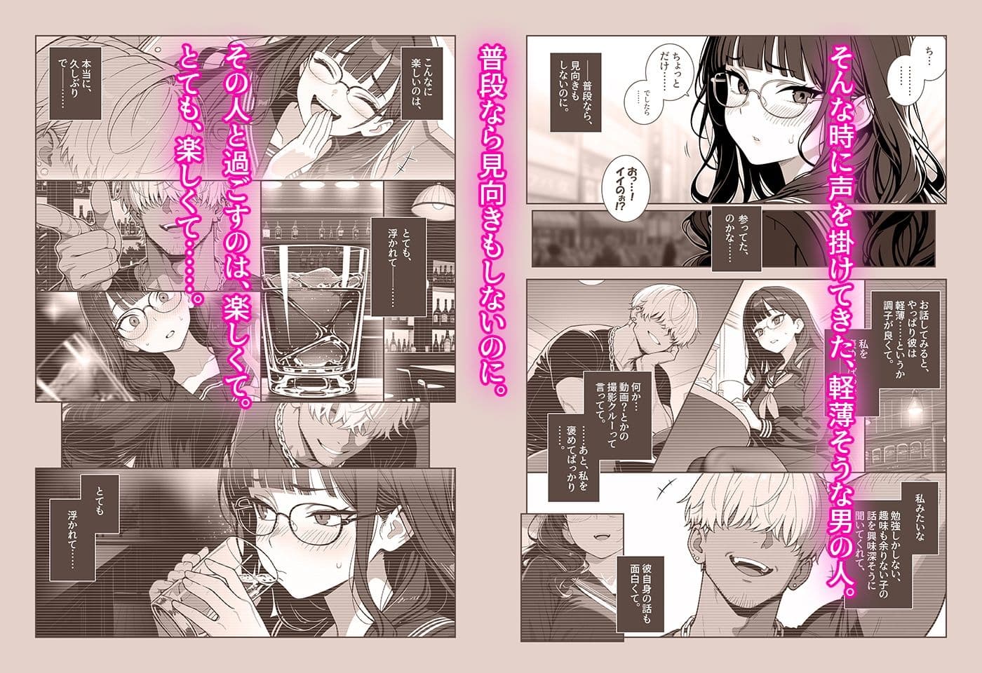 優等性承認欲求シンドローム サンプル 3