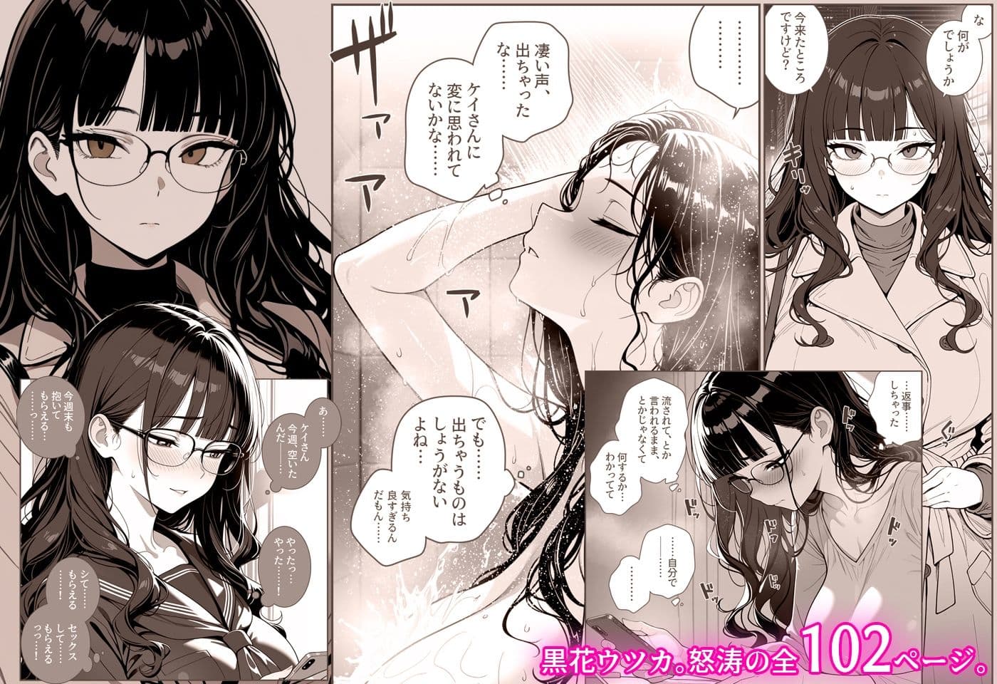 優等性承認欲求シンドローム サンプル 9