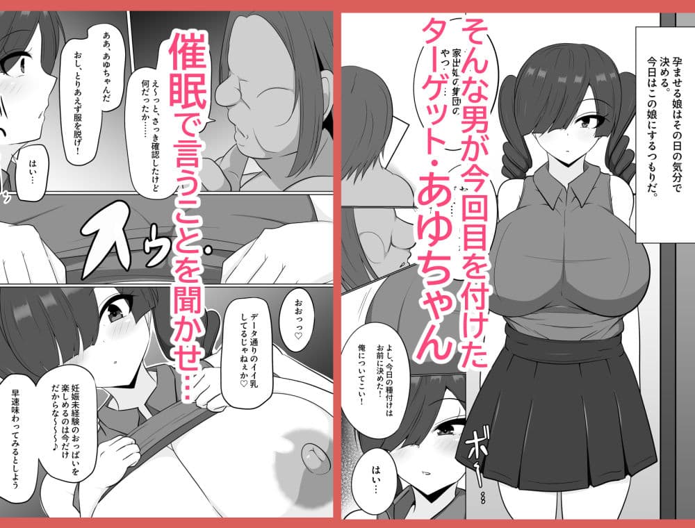 牝奴●観察日記 あゆちゃんの人生・終了編 サンプル 2