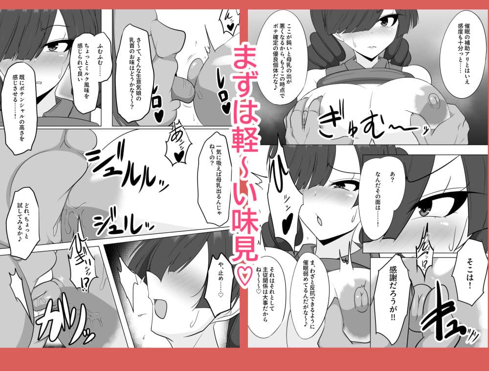 牝奴●観察日記 あゆちゃんの人生・終了編 サンプル 3